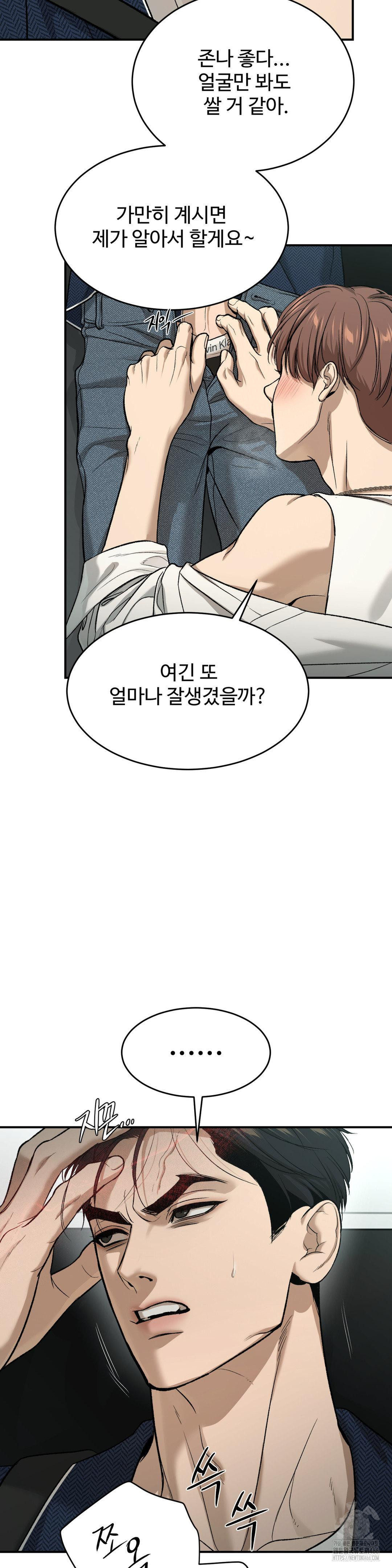 징크스 55화 - 웹툰 이미지 16