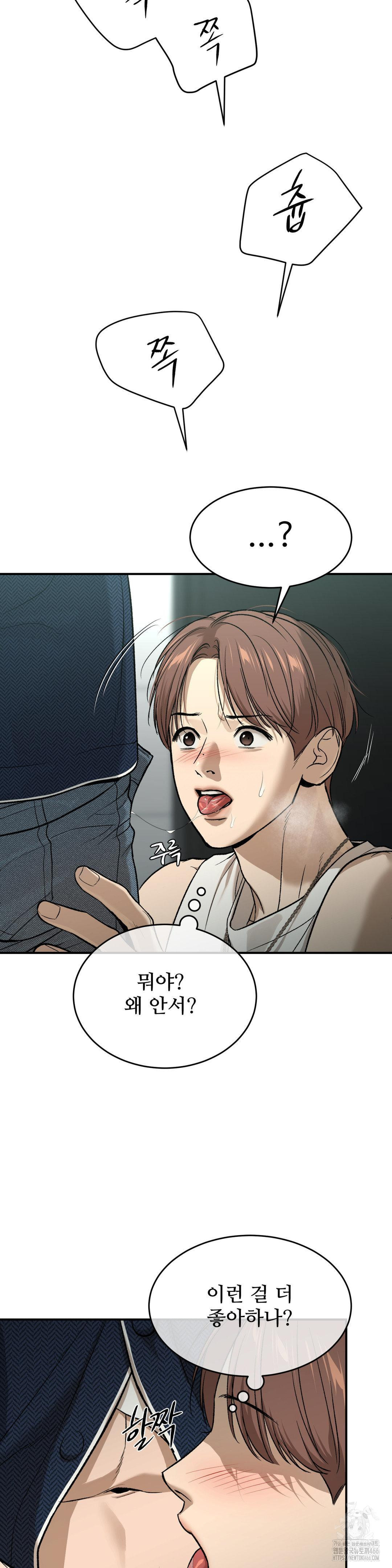 징크스 55화 - 웹툰 이미지 17