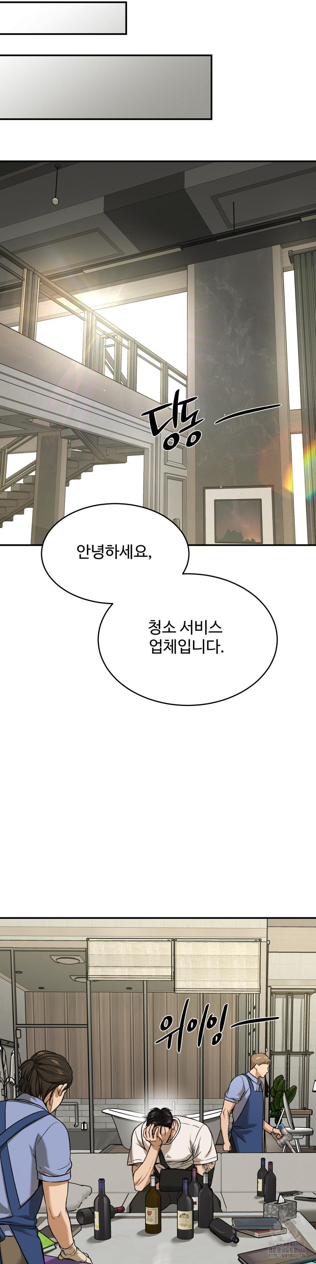 징크스 55화 - 웹툰 이미지 29