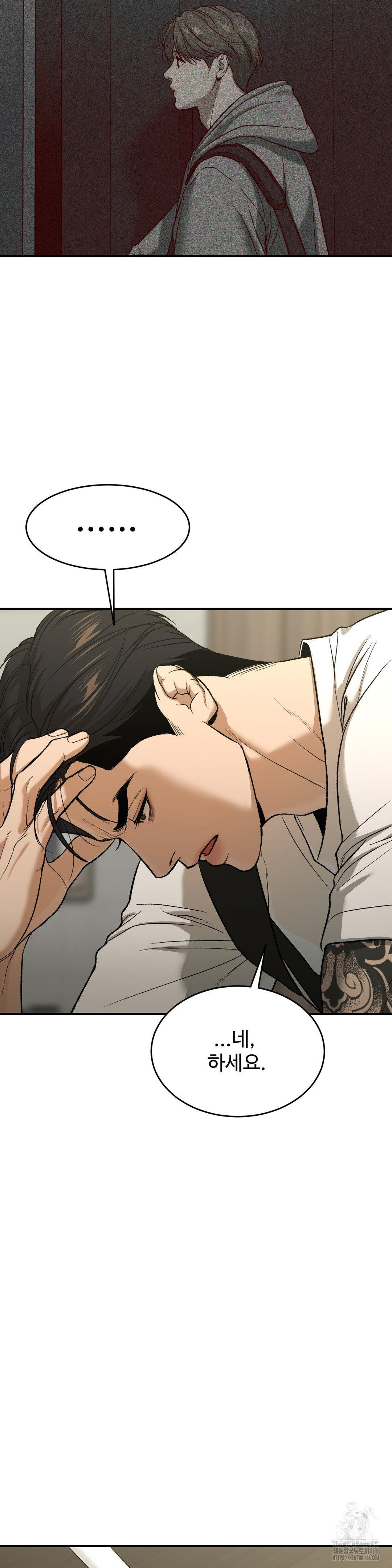 징크스 55화 - 웹툰 이미지 32
