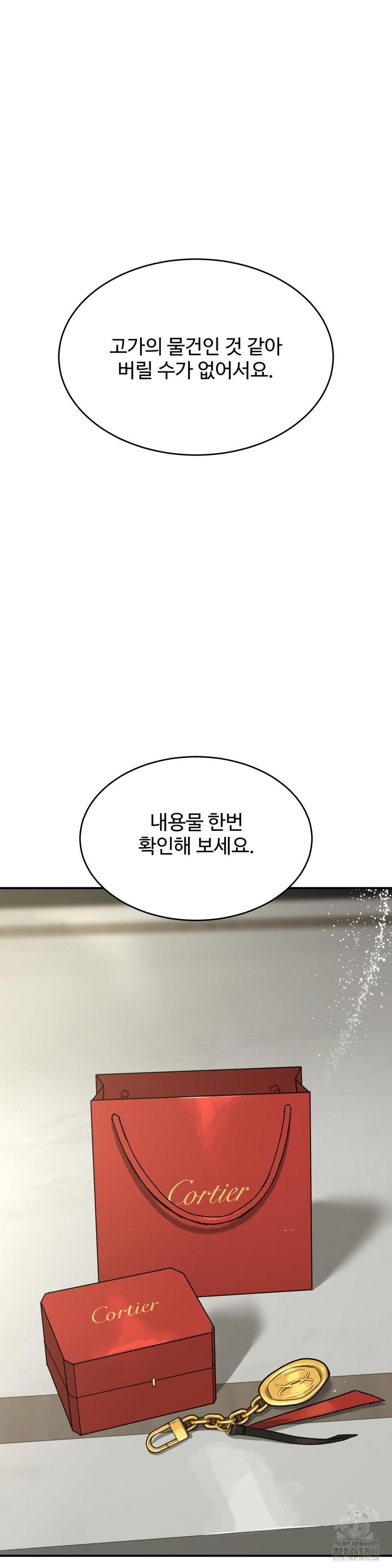 징크스 55화 - 웹툰 이미지 35
