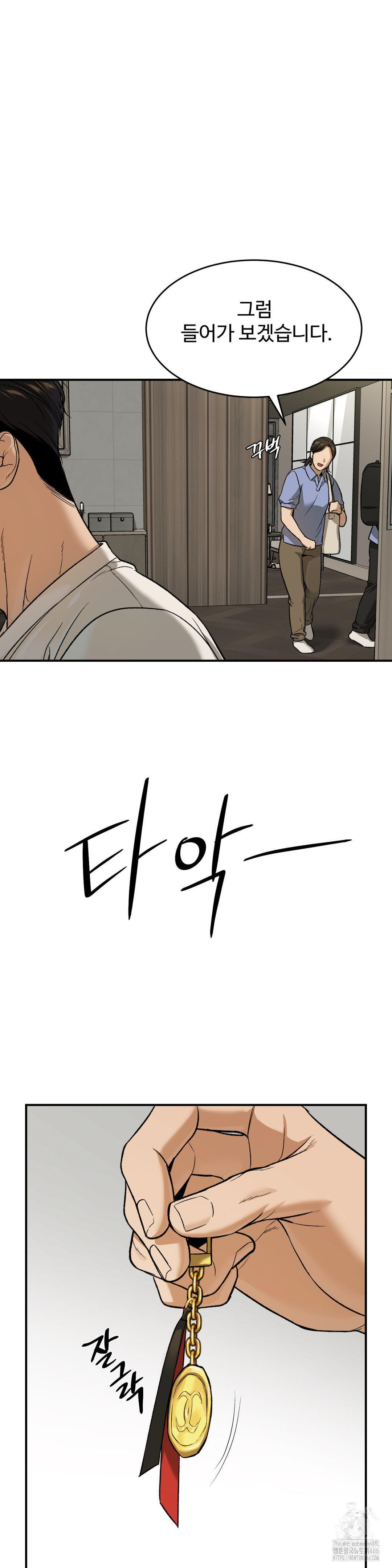 징크스 55화 - 웹툰 이미지 36