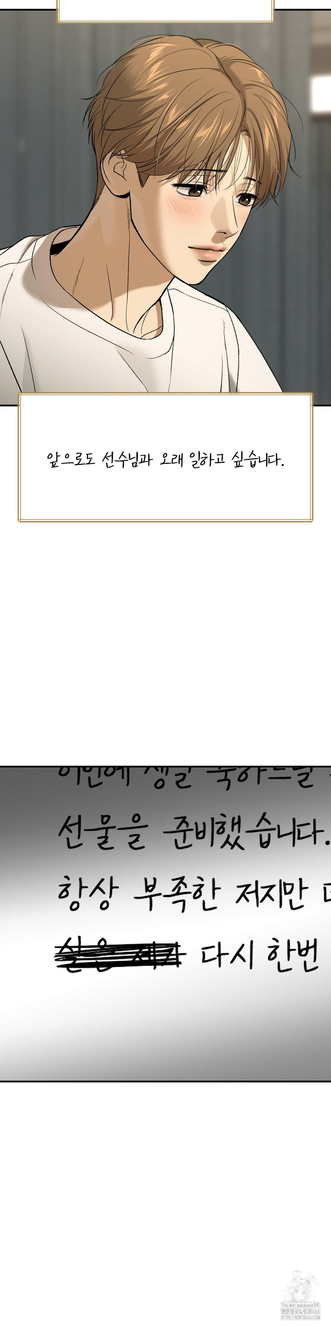 징크스 55화 - 웹툰 이미지 42