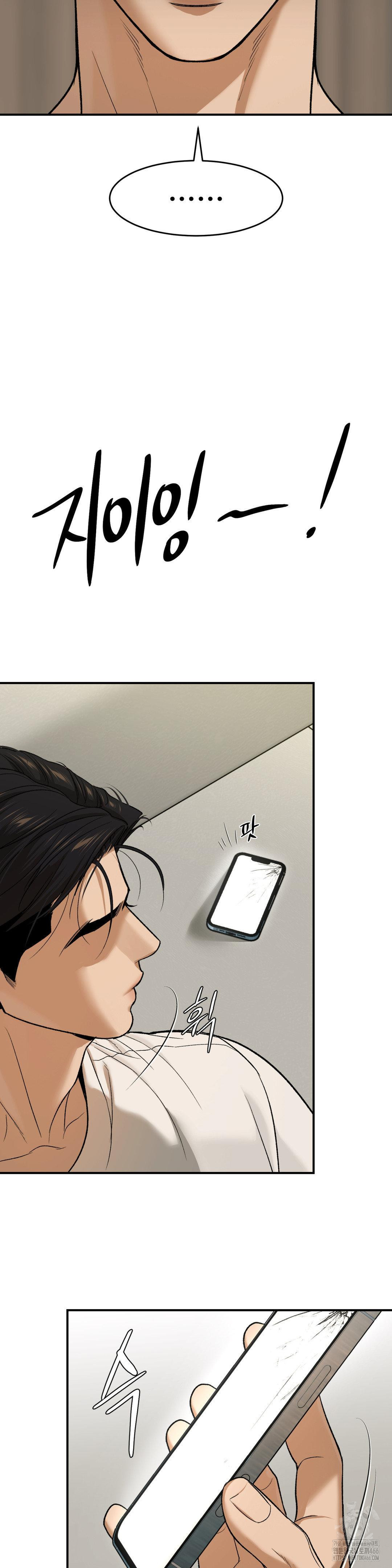 징크스 55화 - 웹툰 이미지 46
