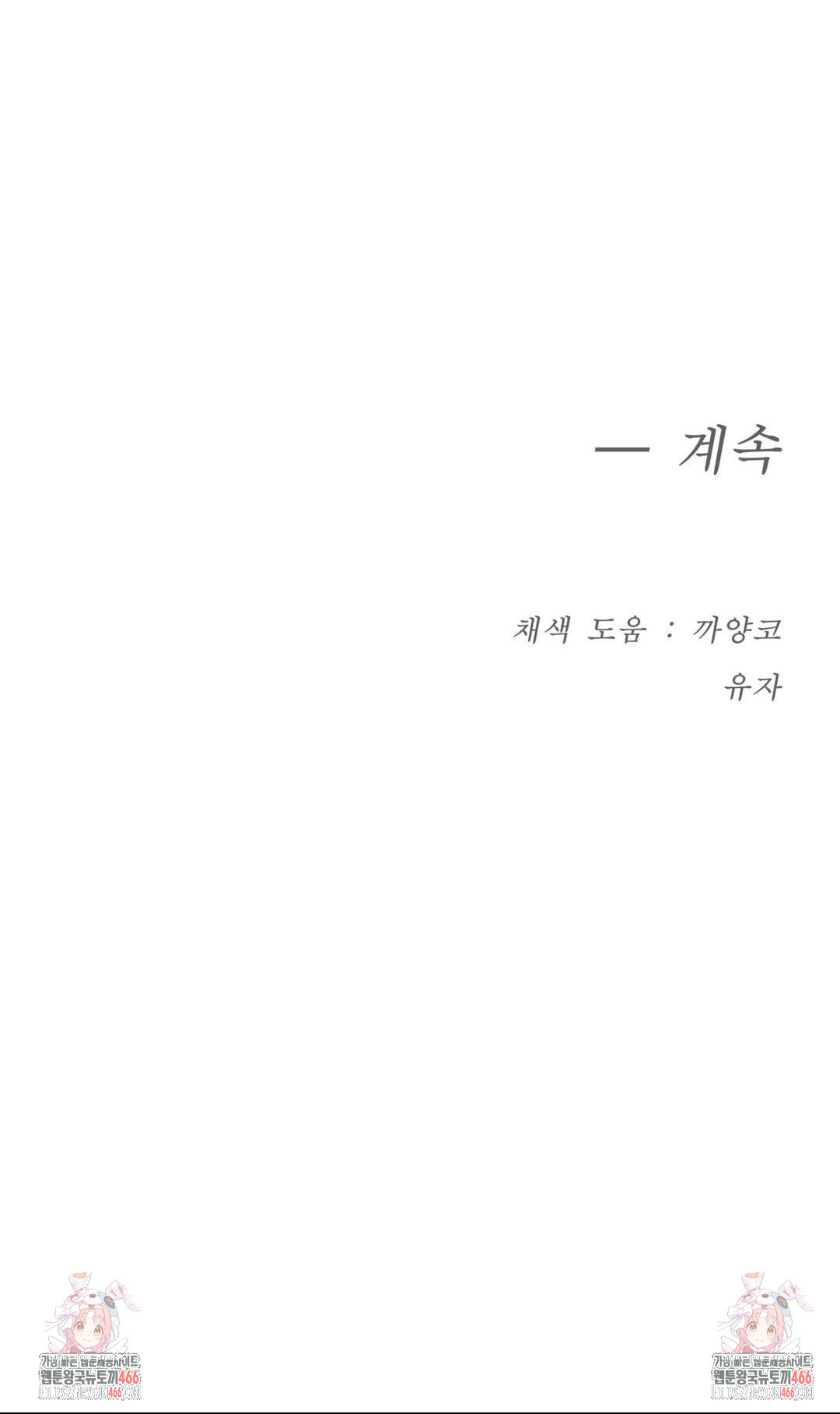 징크스 55화 - 웹툰 이미지 51