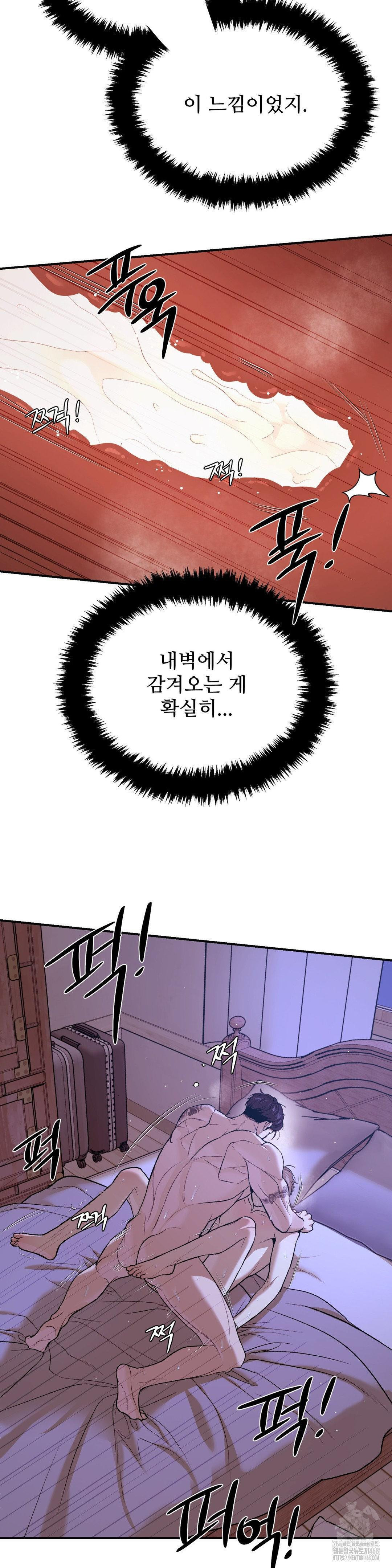 징크스 64화 - 웹툰 이미지 4