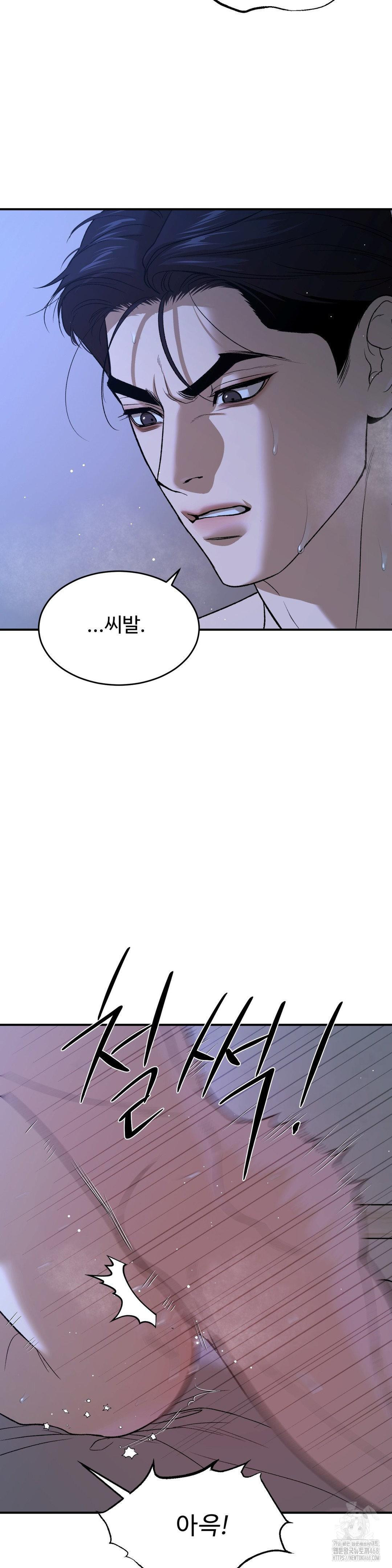 징크스 64화 - 웹툰 이미지 6