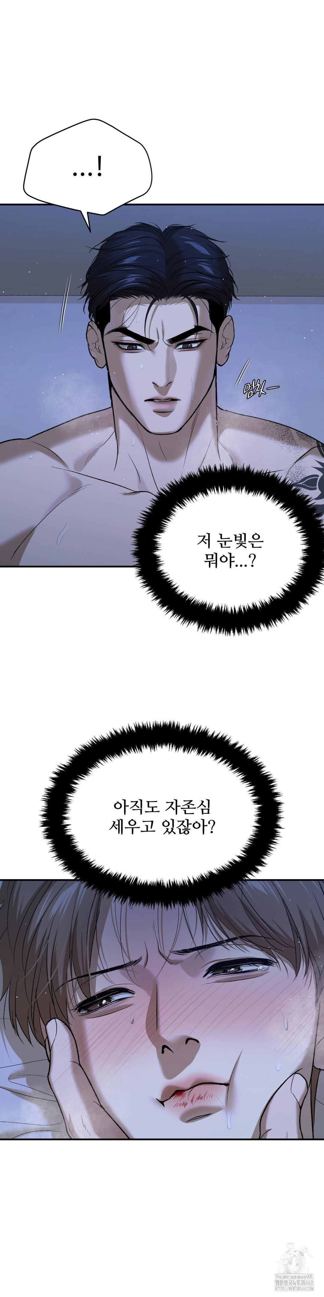징크스 64화 - 웹툰 이미지 9