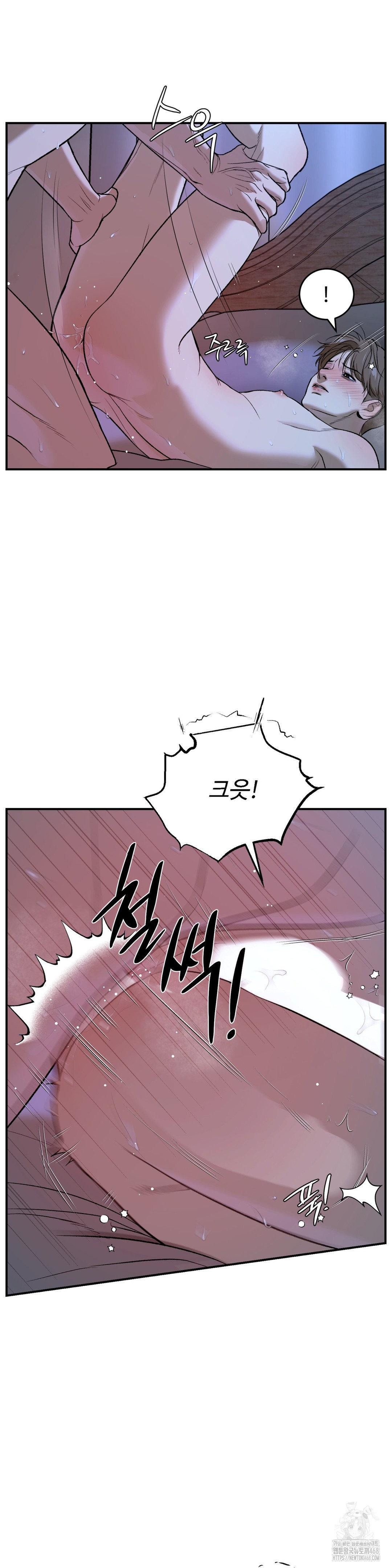 징크스 64화 - 웹툰 이미지 10