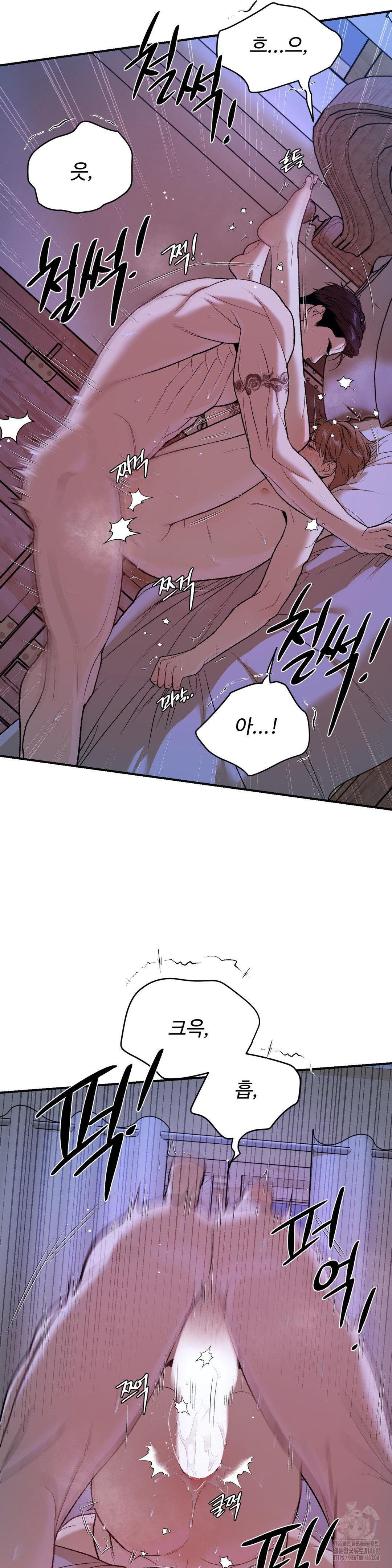 징크스 64화 - 웹툰 이미지 11