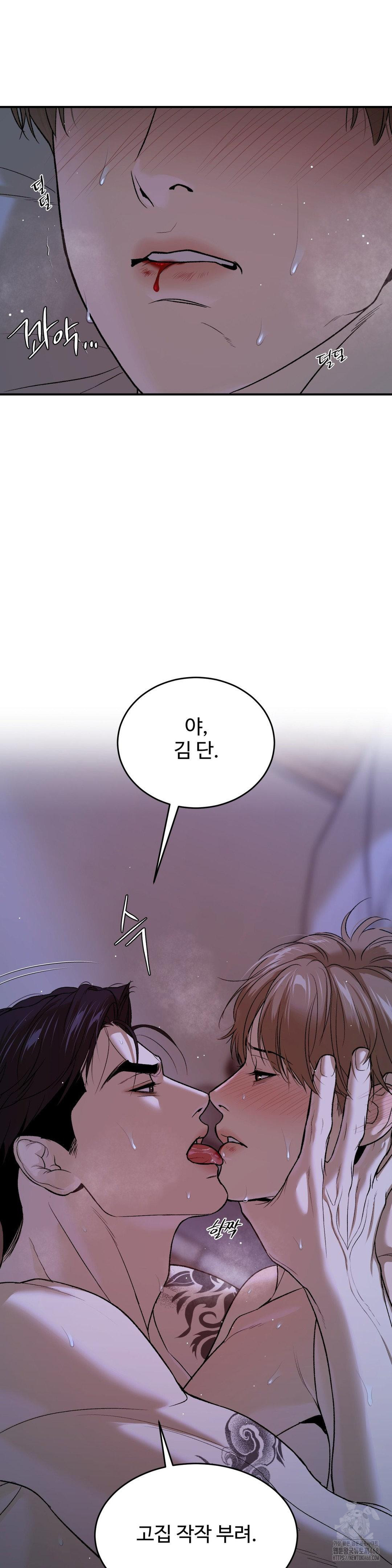 징크스 64화 - 웹툰 이미지 13