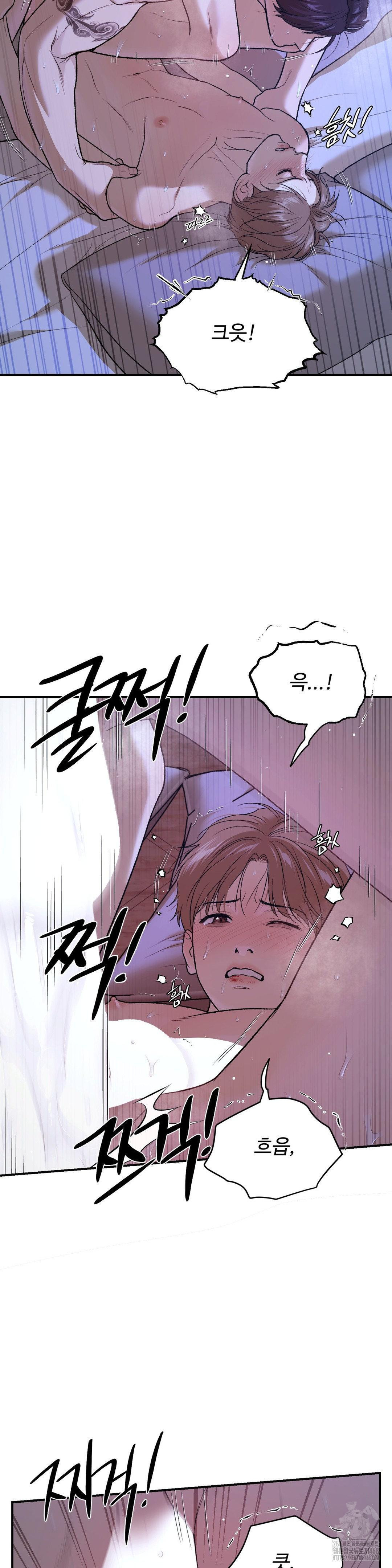 징크스 64화 - 웹툰 이미지 19