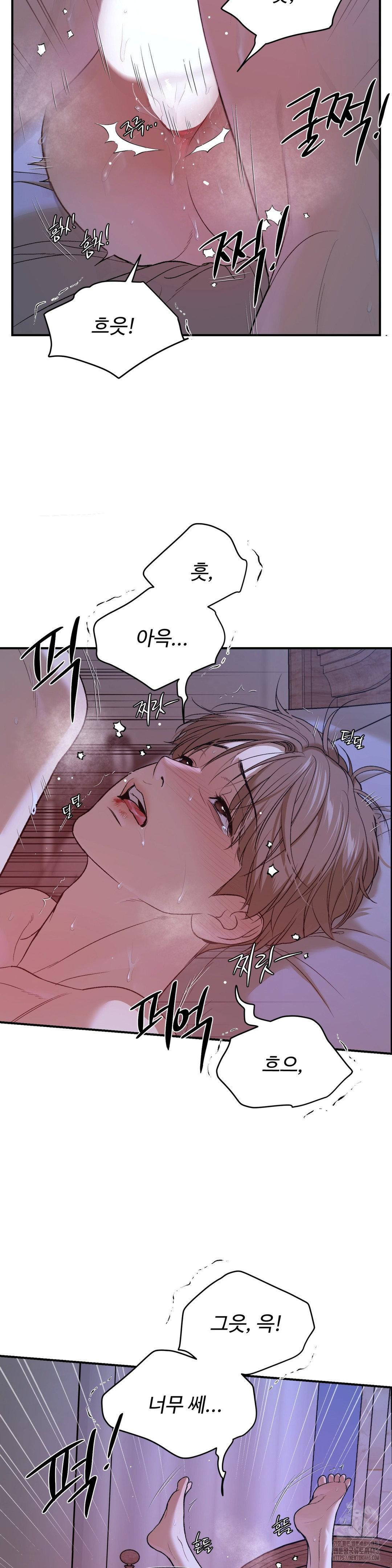 징크스 64화 - 웹툰 이미지 20
