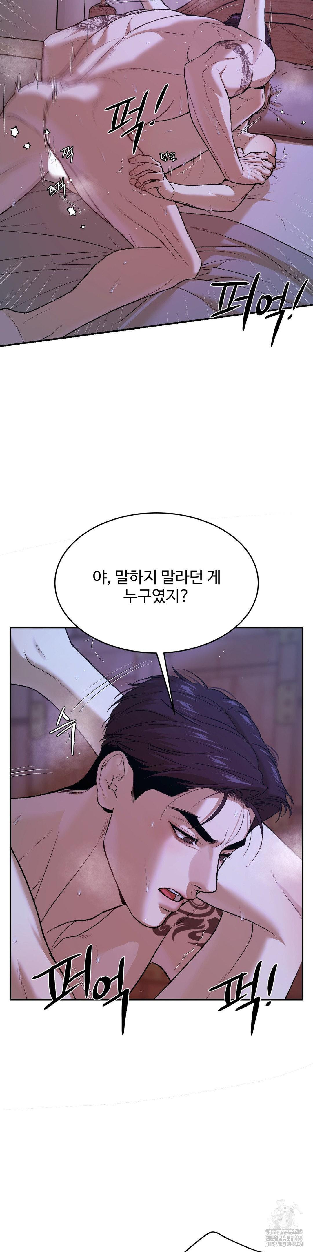 징크스 64화 - 웹툰 이미지 21