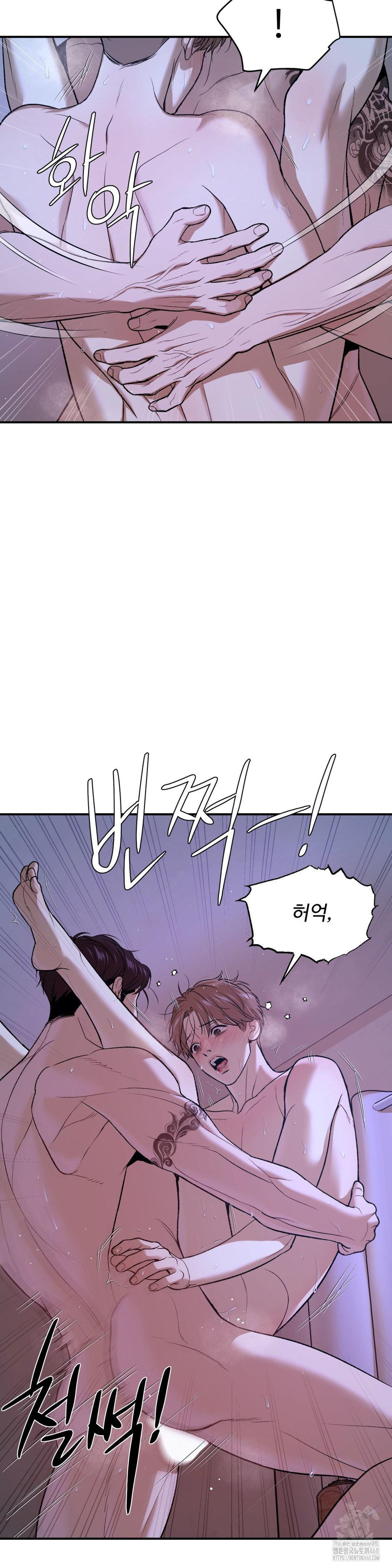 징크스 64화 - 웹툰 이미지 22