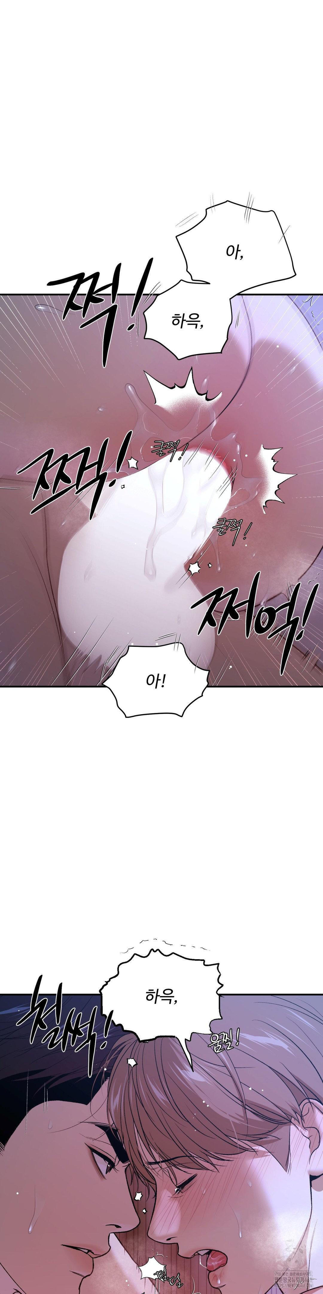 징크스 64화 - 웹툰 이미지 23