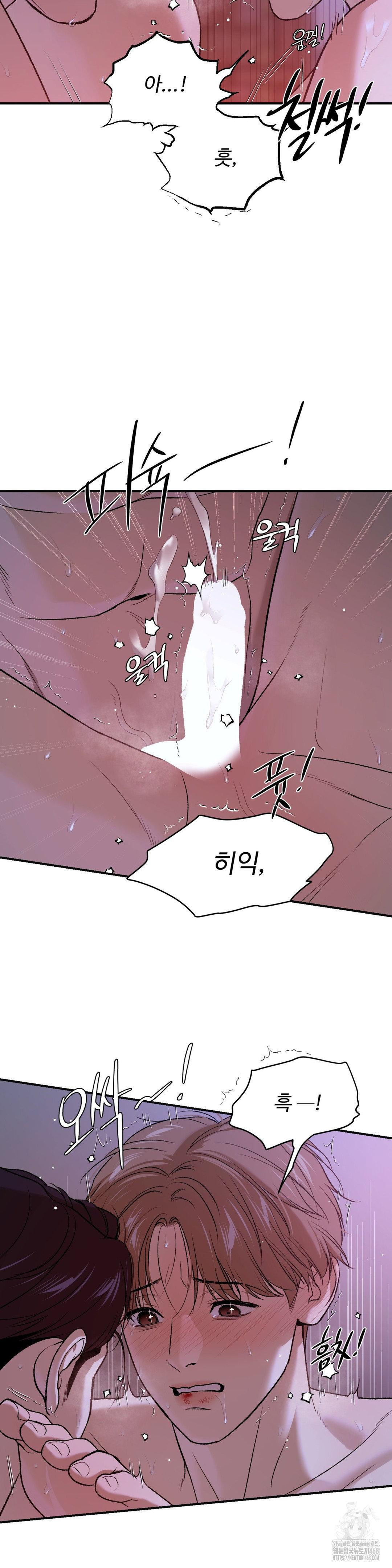 징크스 64화 - 웹툰 이미지 24