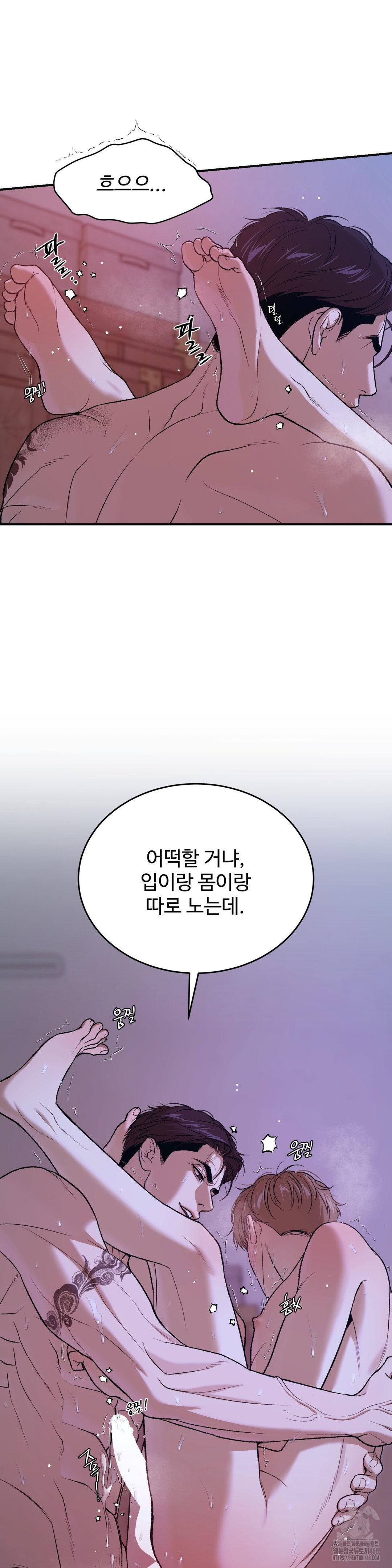 징크스 64화 - 웹툰 이미지 25