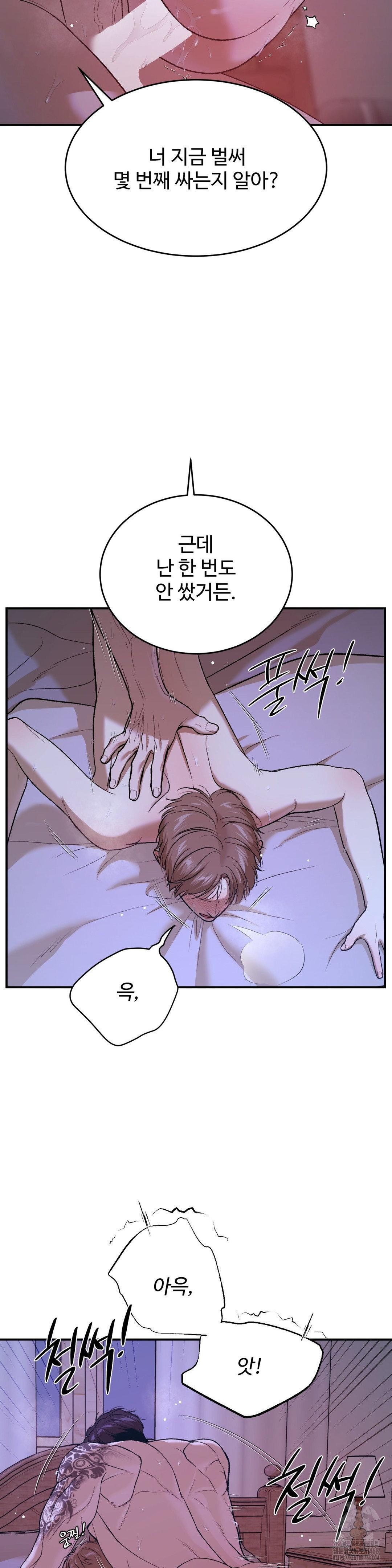 징크스 64화 - 웹툰 이미지 26