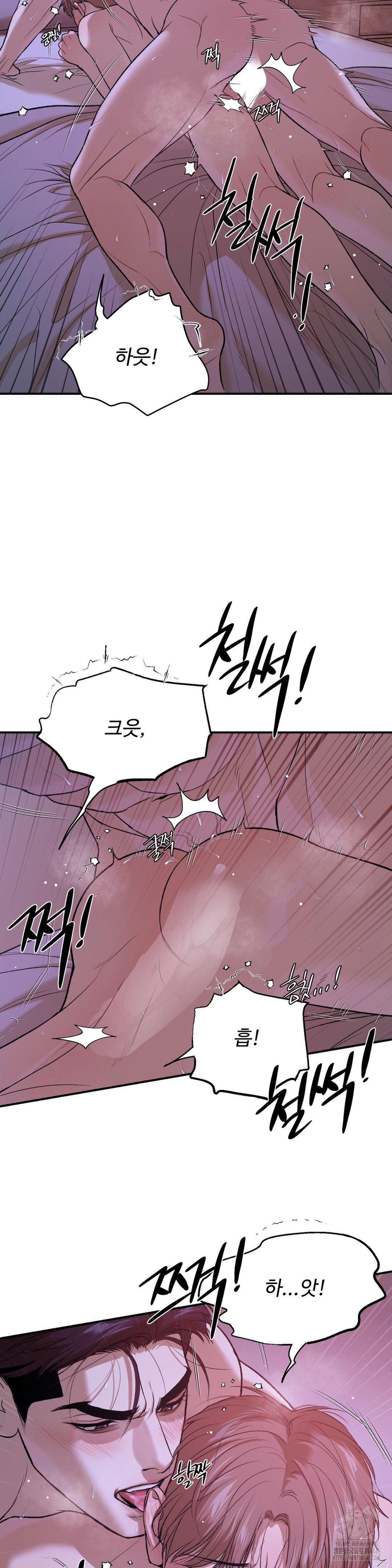 징크스 64화 - 웹툰 이미지 27