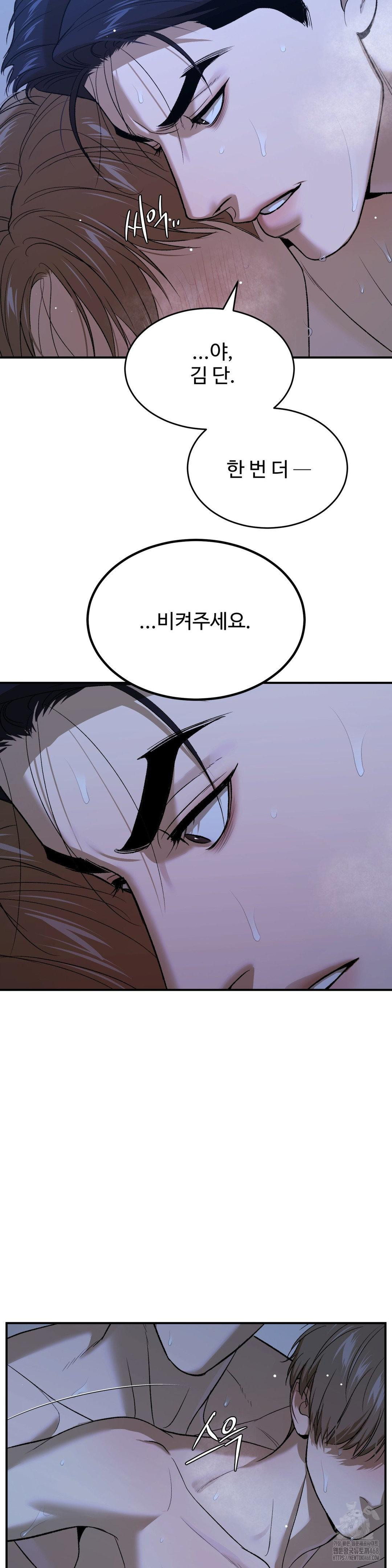 징크스 64화 - 웹툰 이미지 33