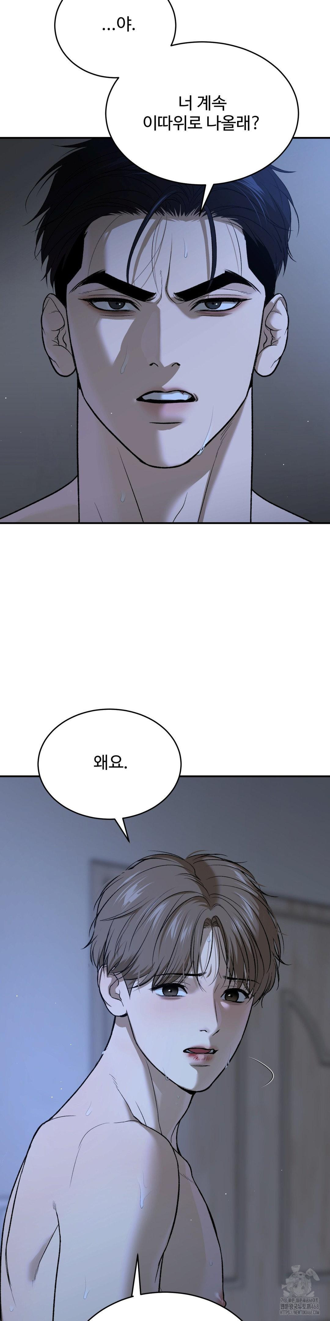 징크스 64화 - 웹툰 이미지 36