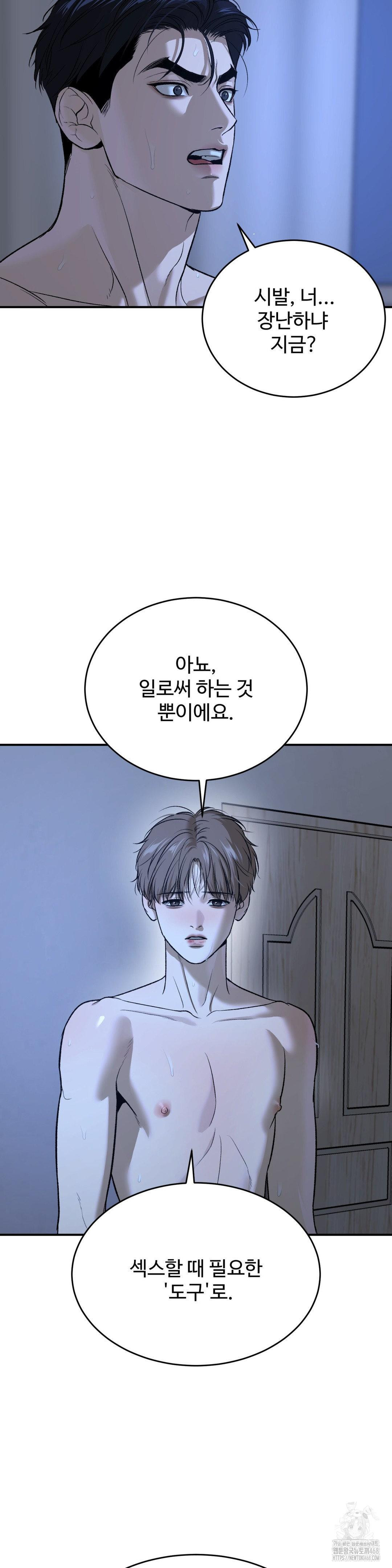 징크스 64화 - 웹툰 이미지 39
