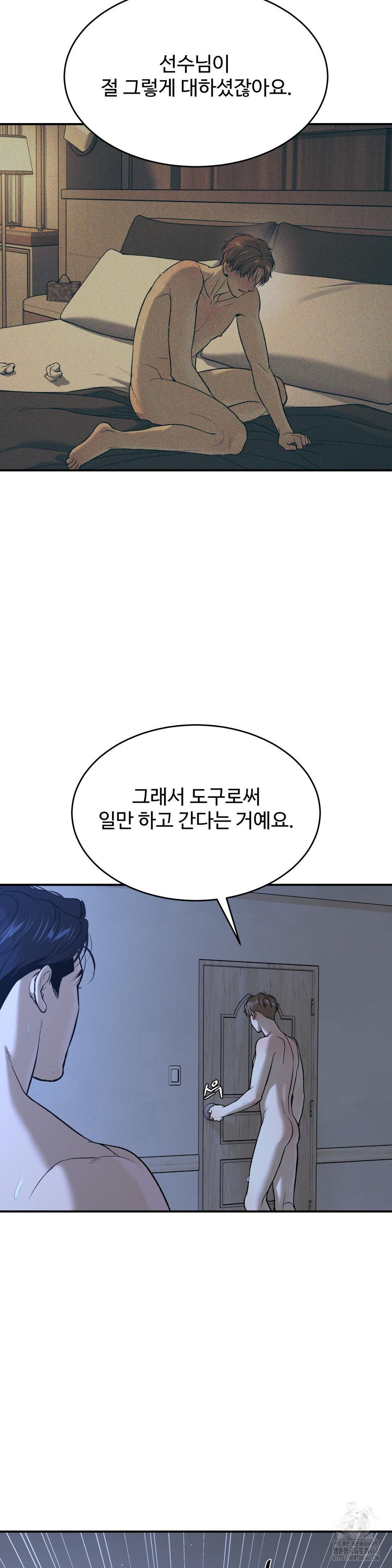 징크스 64화 - 웹툰 이미지 40