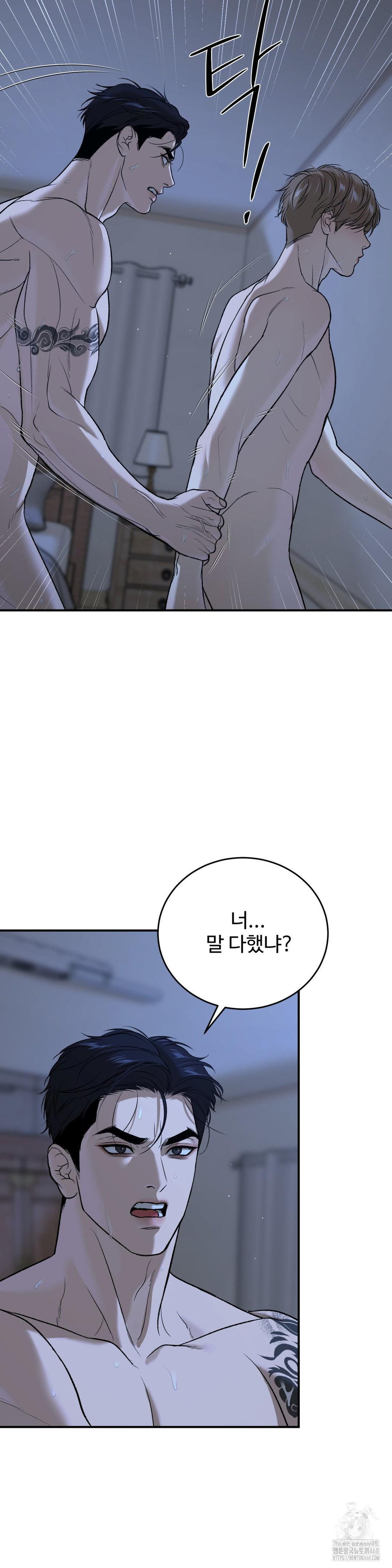 징크스 64화 - 웹툰 이미지 41
