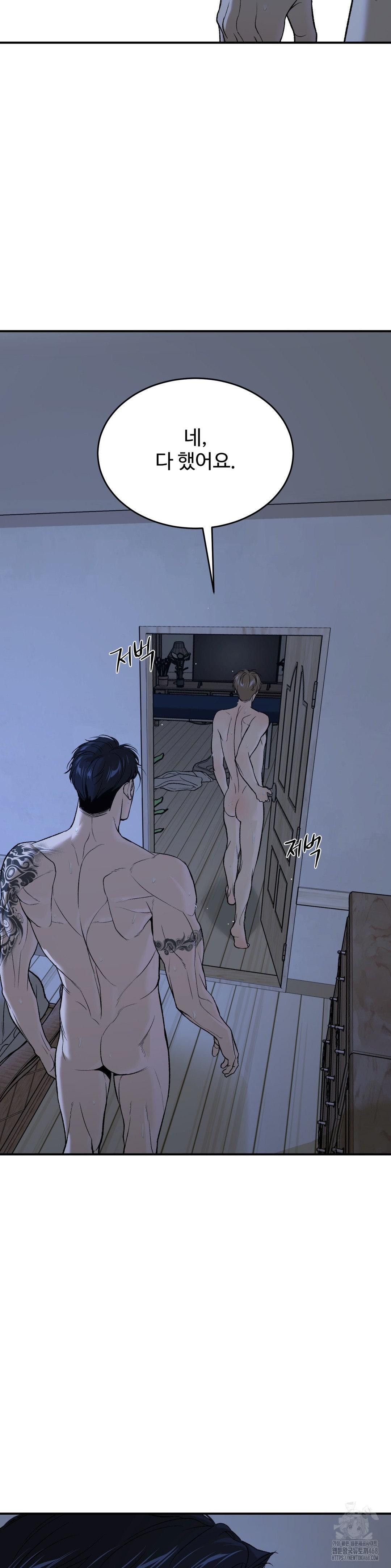 징크스 64화 - 웹툰 이미지 43