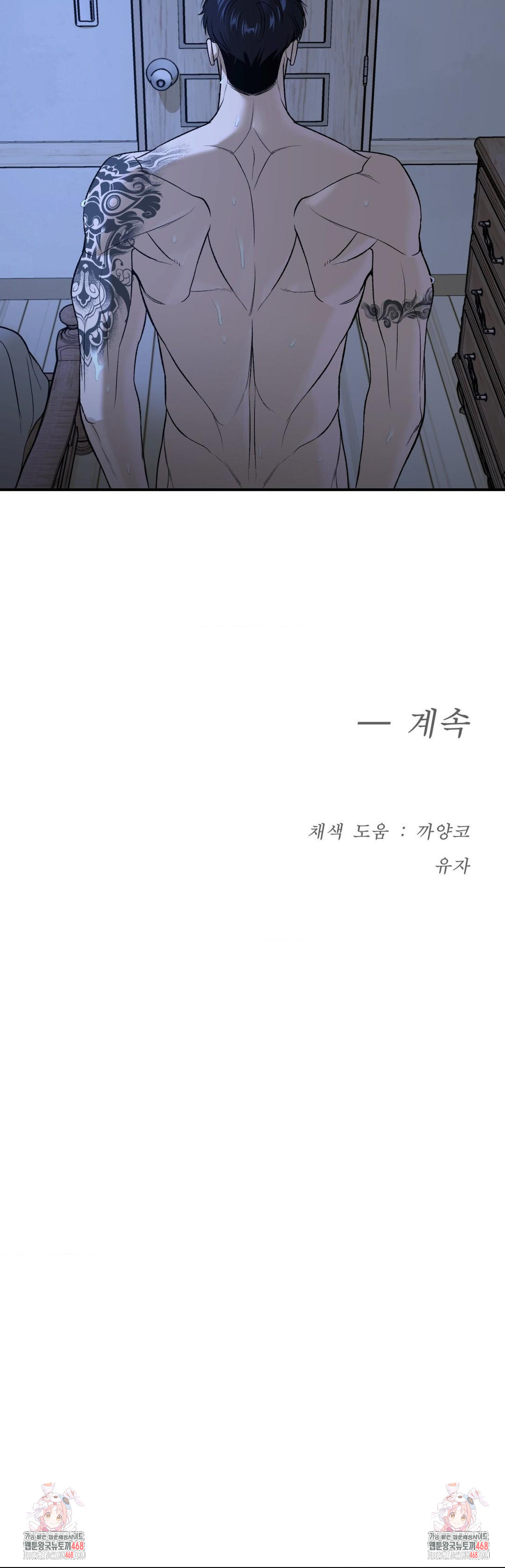 징크스 64화 - 웹툰 이미지 45