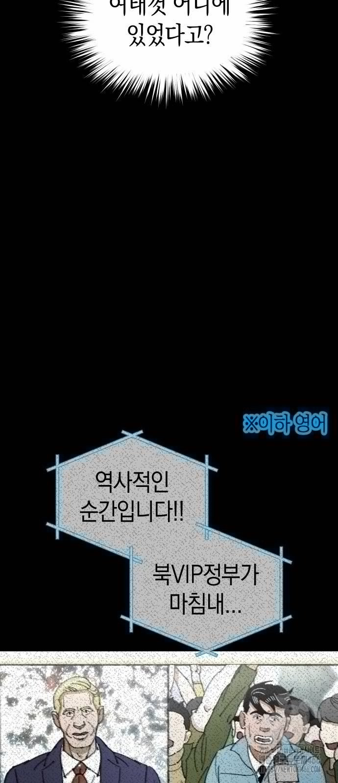 무해한 짐승들 7화 - 웹툰 이미지 11