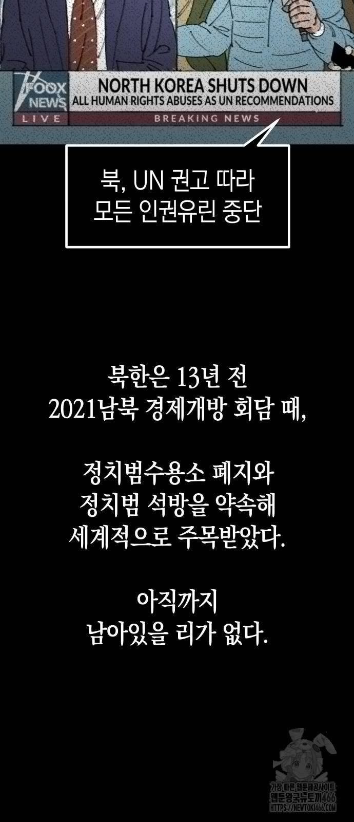 무해한 짐승들 7화 - 웹툰 이미지 12