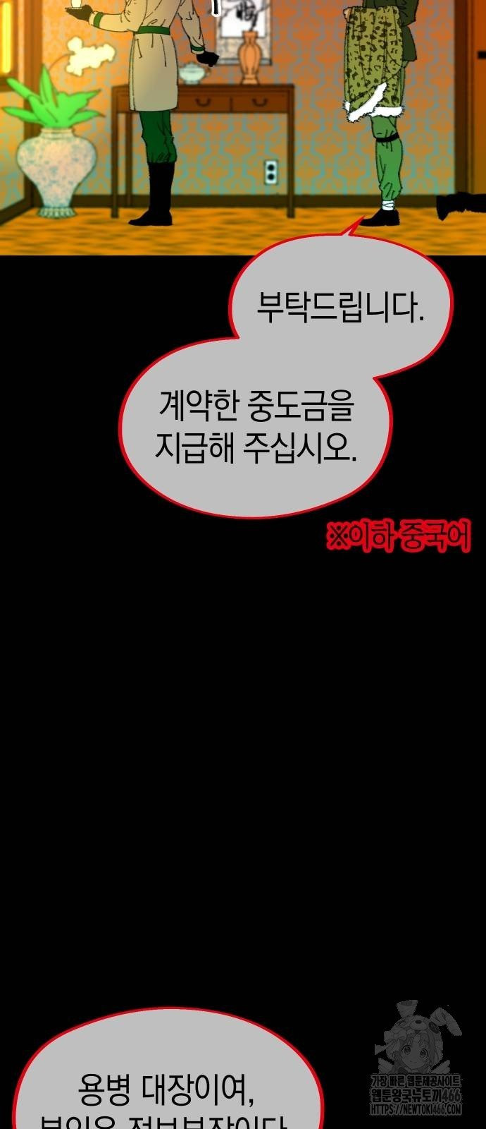 무해한 짐승들 7화 - 웹툰 이미지 23