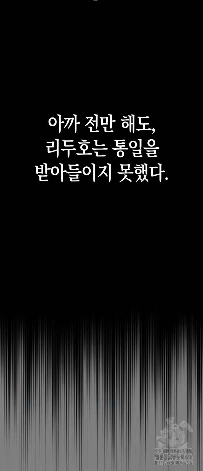 무해한 짐승들 7화 - 웹툰 이미지 37
