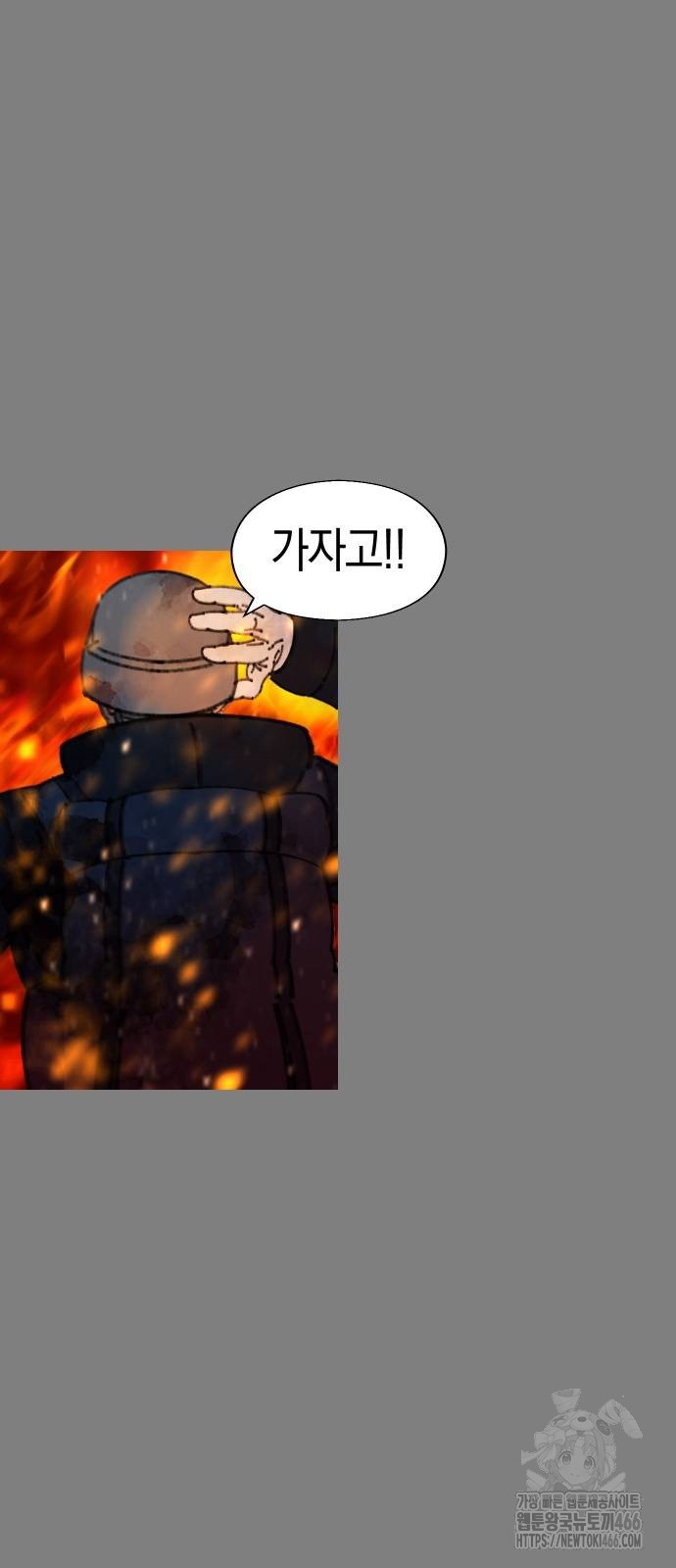 무해한 짐승들 7화 - 웹툰 이미지 41