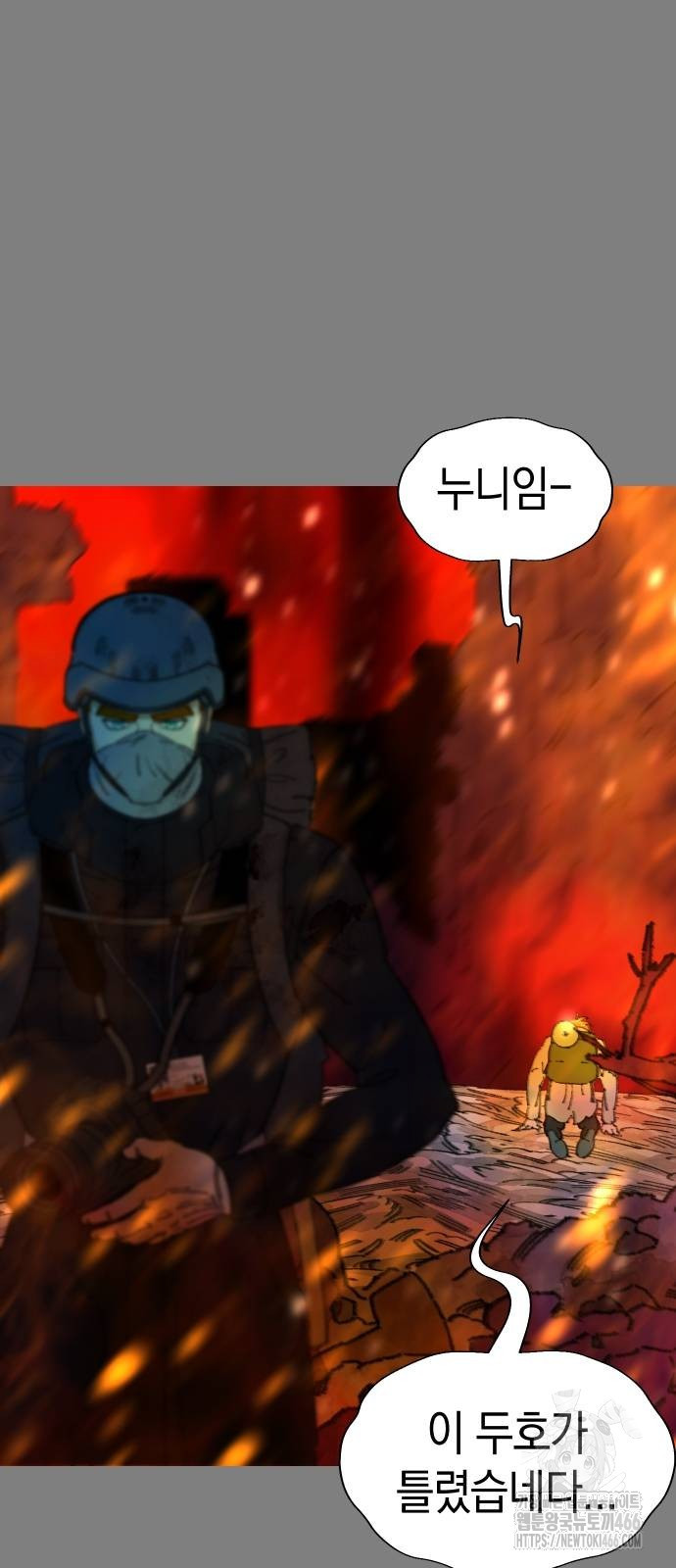 무해한 짐승들 7화 - 웹툰 이미지 42