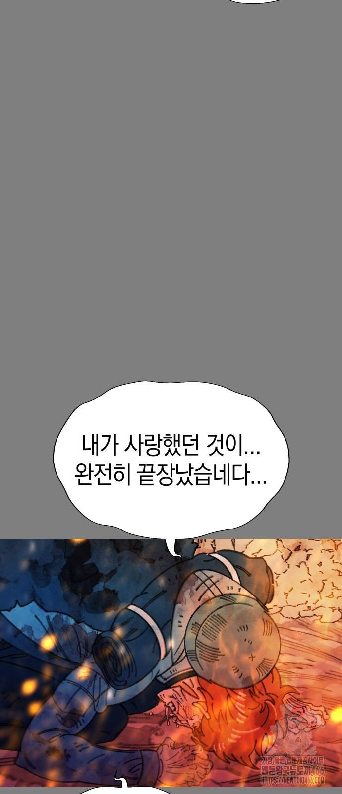 무해한 짐승들 7화 - 웹툰 이미지 43