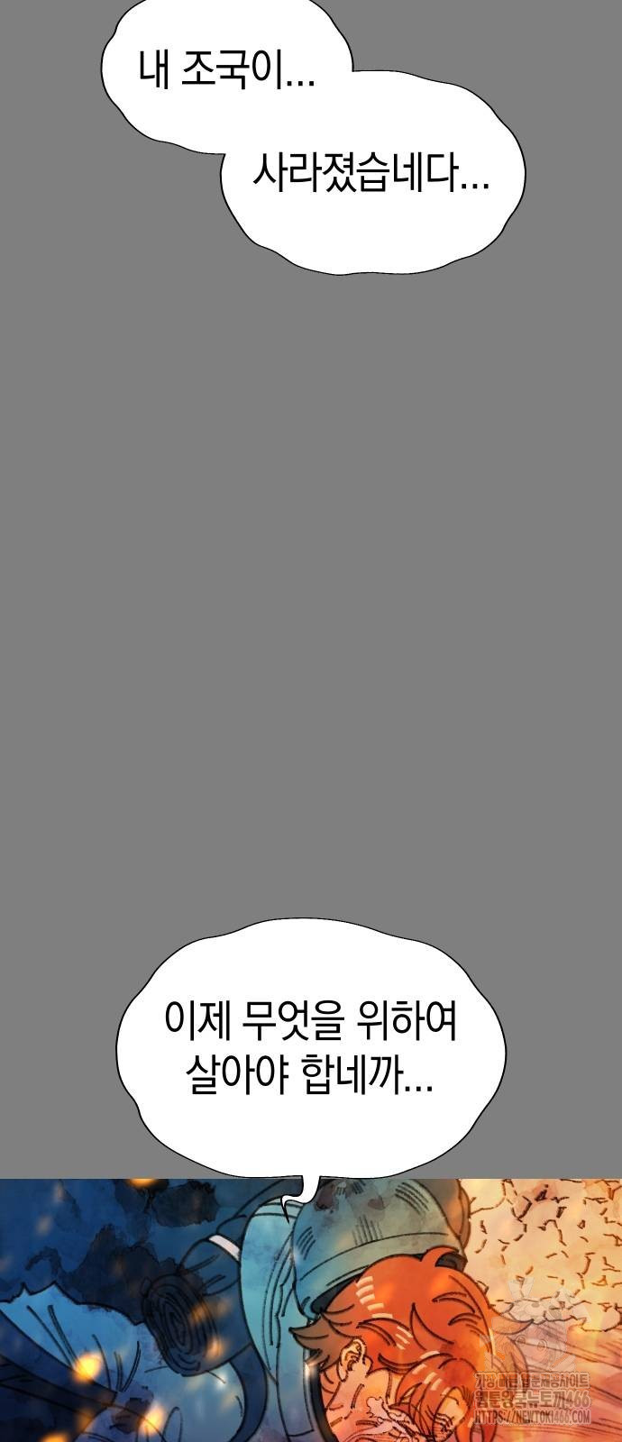 무해한 짐승들 7화 - 웹툰 이미지 44