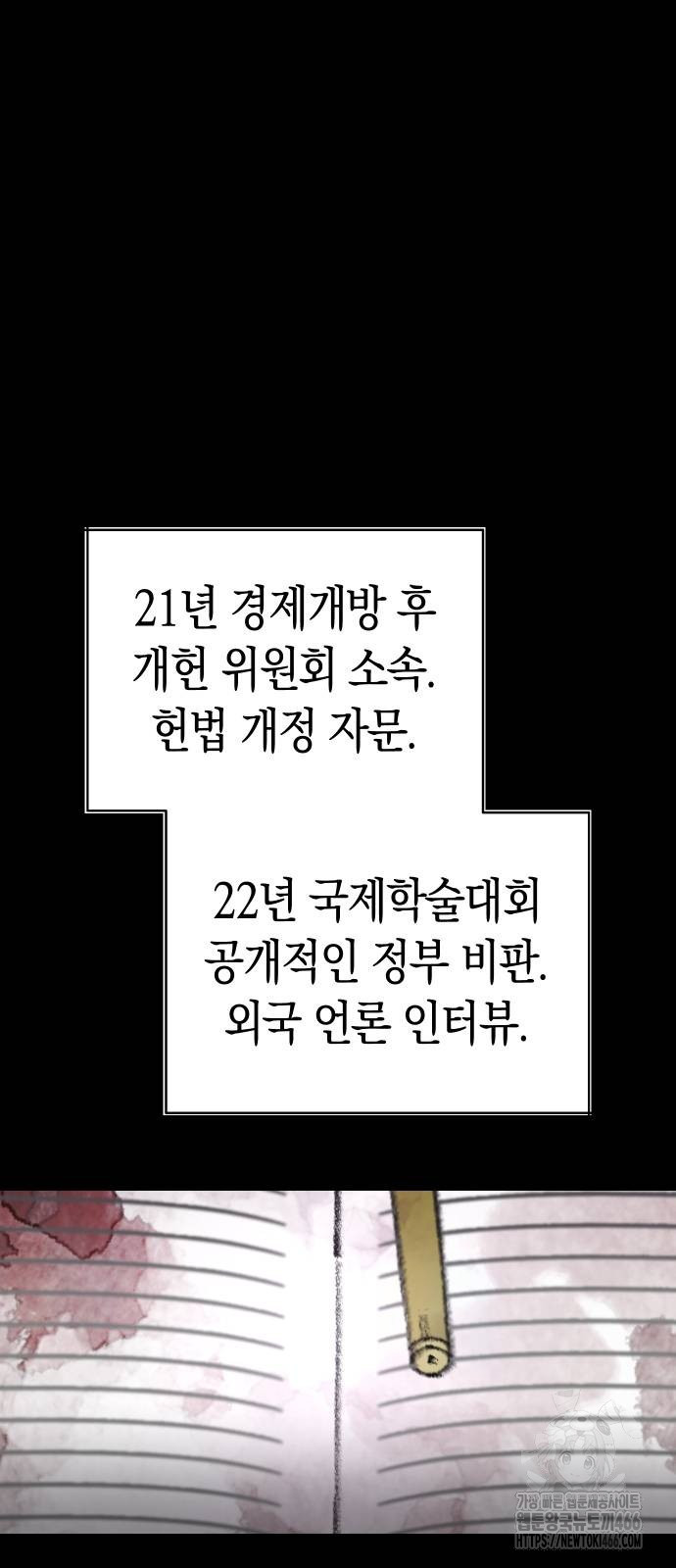 무해한 짐승들 7화 - 웹툰 이미지 57