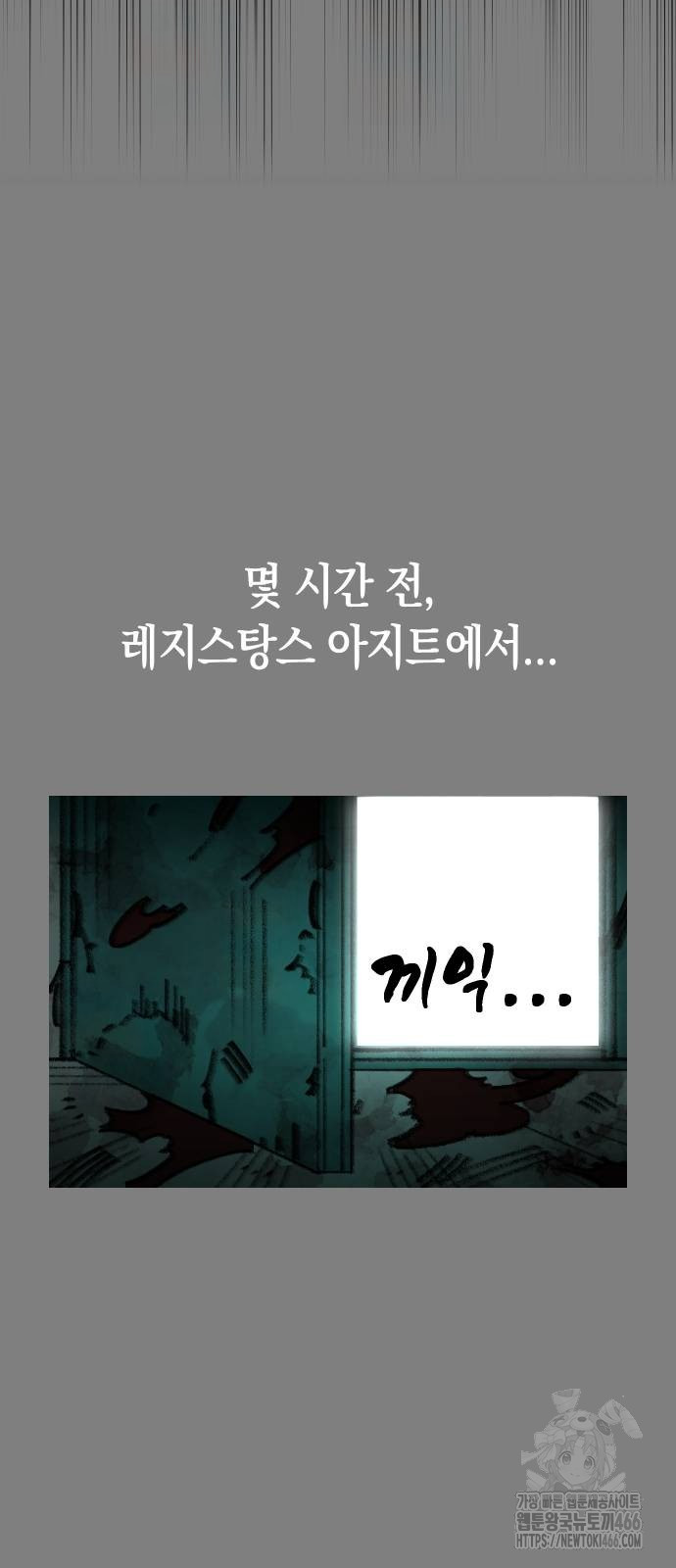 무해한 짐승들 7화 - 웹툰 이미지 64