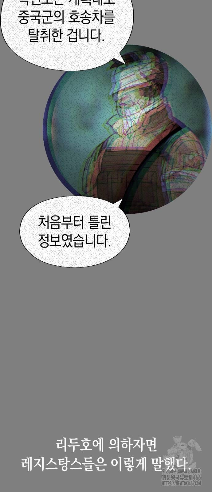 무해한 짐승들 7화 - 웹툰 이미지 72