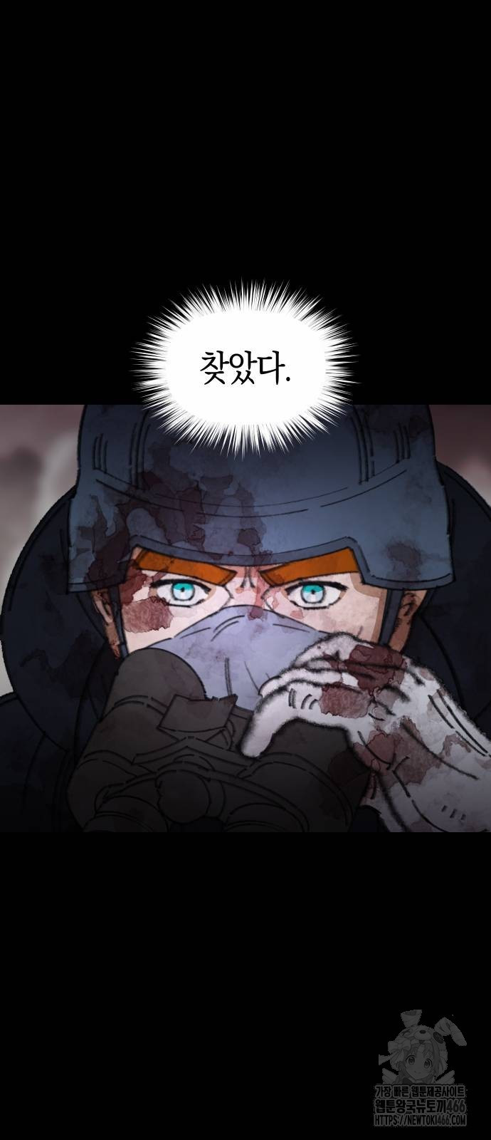 무해한 짐승들 7화 - 웹툰 이미지 77