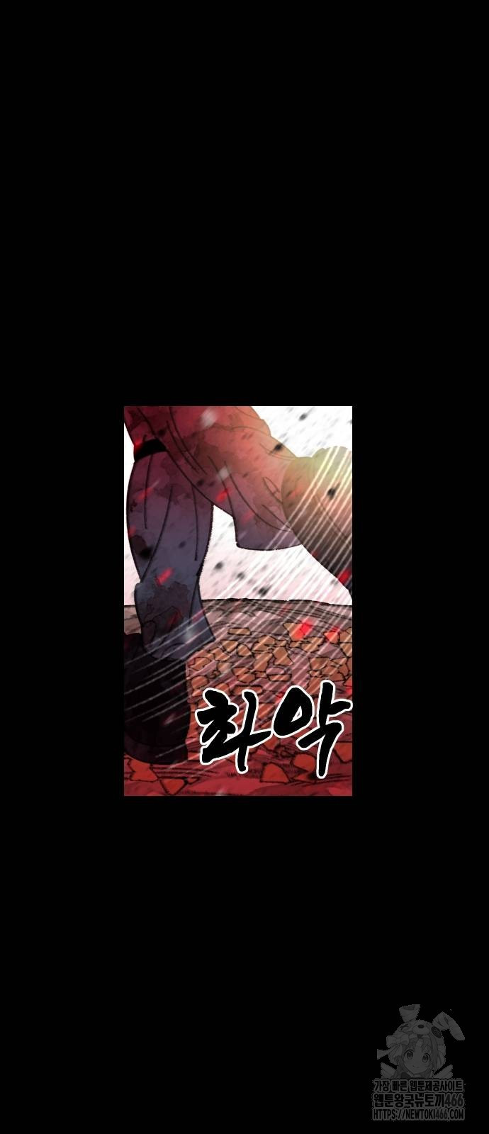 무해한 짐승들 7화 - 웹툰 이미지 82