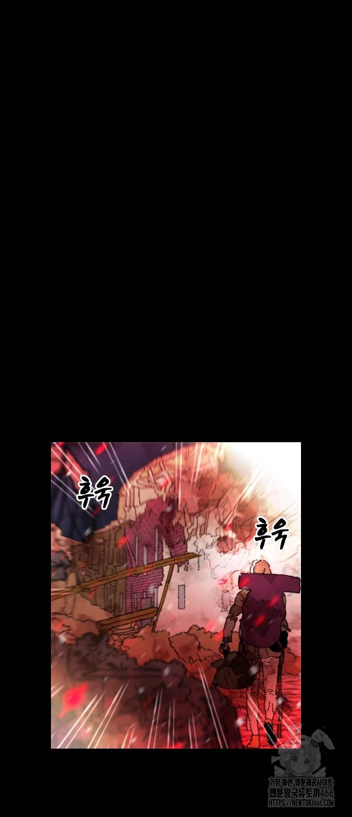무해한 짐승들 7화 - 웹툰 이미지 85