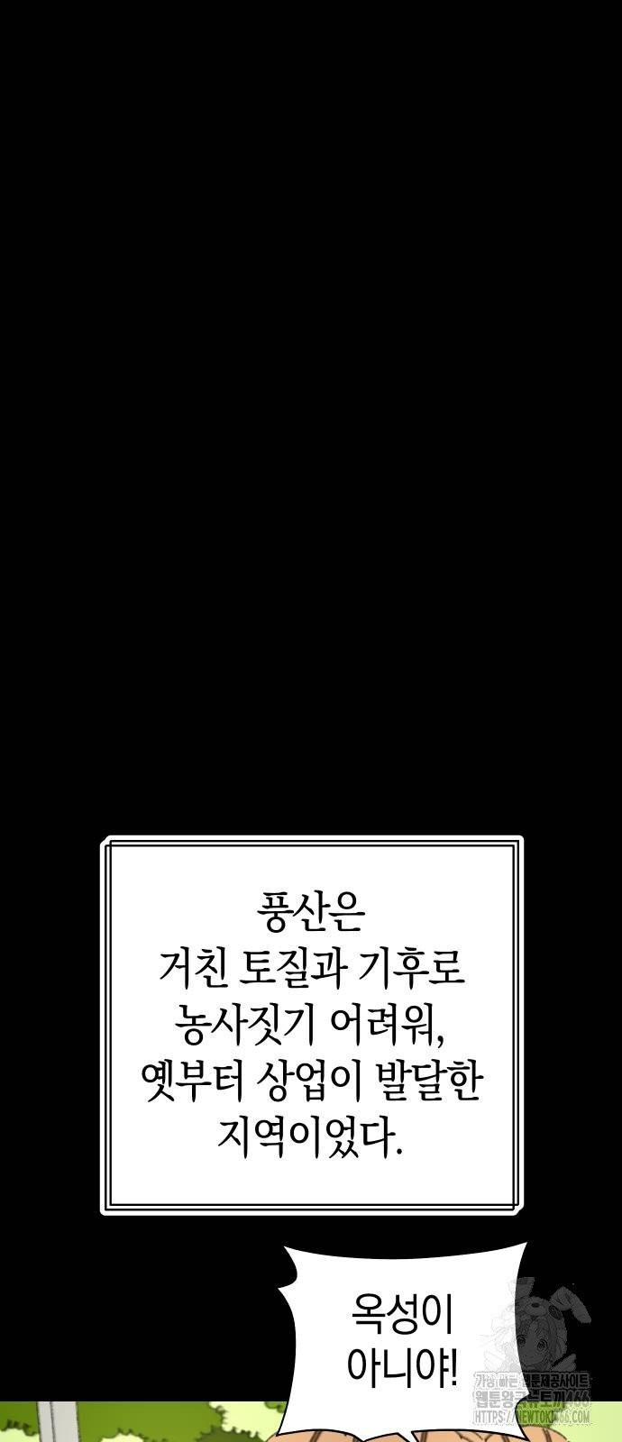무해한 짐승들 11화 - 웹툰 이미지 18