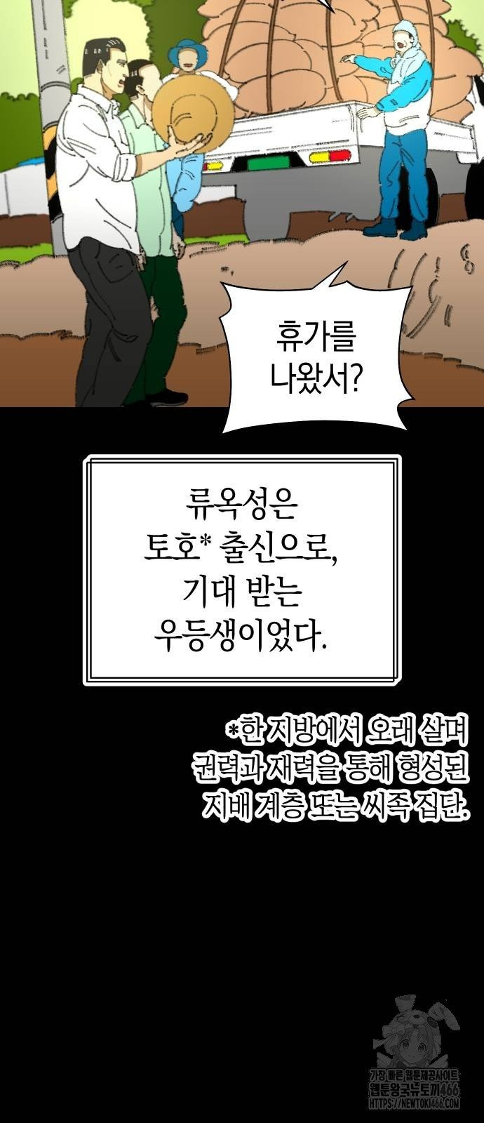 무해한 짐승들 11화 - 웹툰 이미지 19