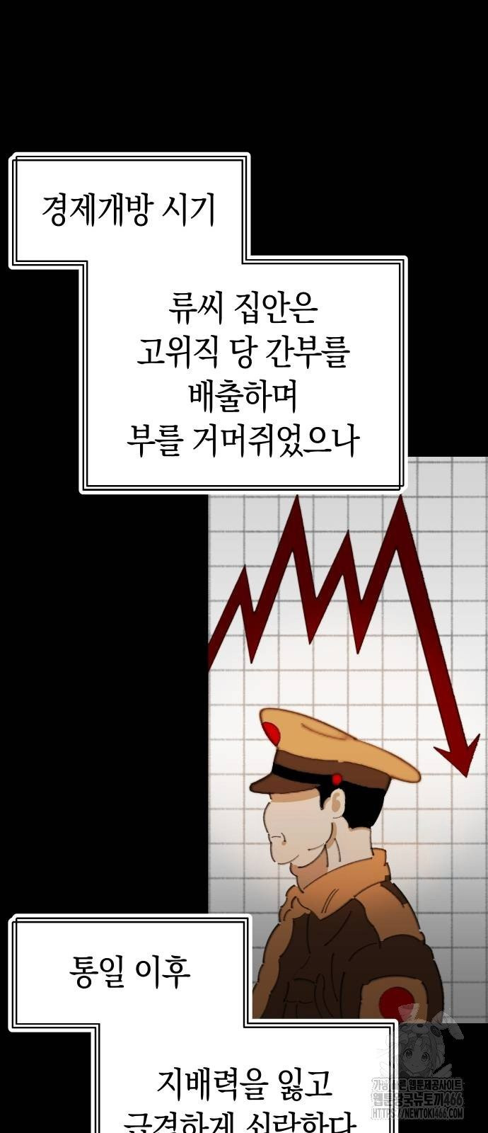 무해한 짐승들 11화 - 웹툰 이미지 20