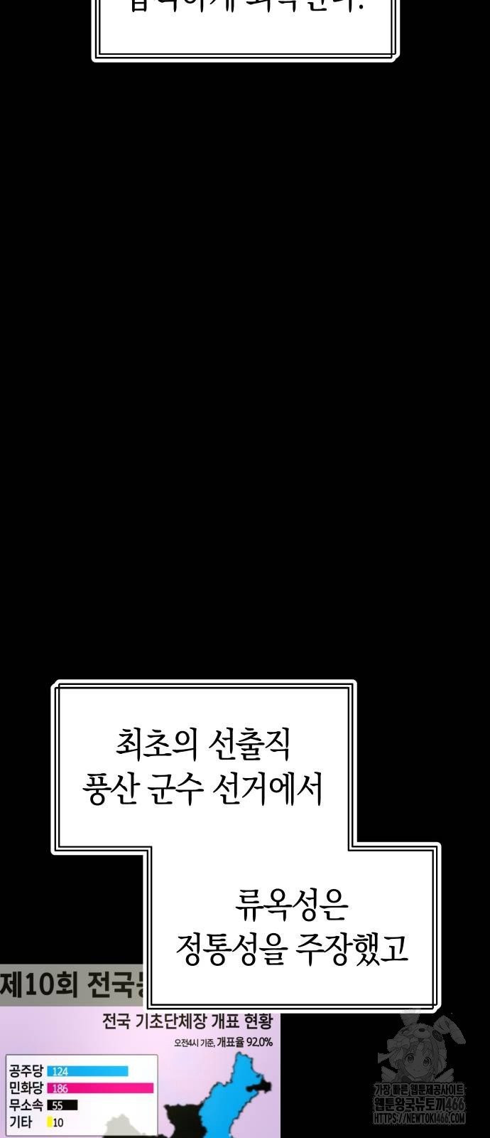 무해한 짐승들 11화 - 웹툰 이미지 21