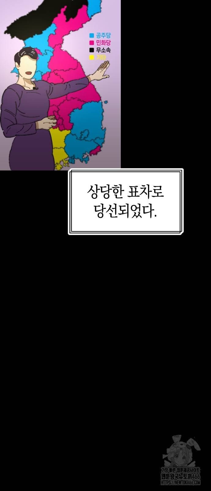 무해한 짐승들 11화 - 웹툰 이미지 22